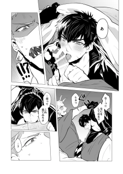 Page 20 of Kyouiku Teki Junan