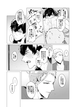 Page 21 of Kyouiku Teki Junan