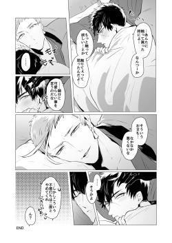 Page 28 of Kyouiku Teki Junan