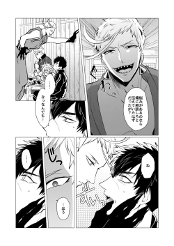 Page 5 of Kyouiku Teki Junan