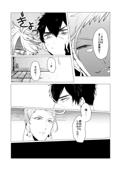 Page 6 of Kyouiku Teki Junan