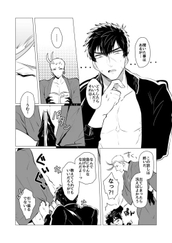 Page 9 of Kyouiku Teki Junan