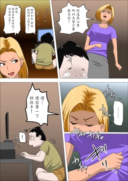 Page 13 of DQN Mama to SEX Suru