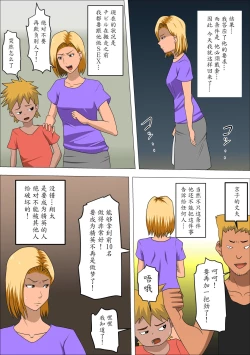 Page 14 of DQN Mama to SEX Suru