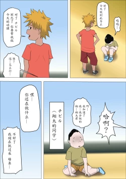 Page 3 of DQN Mama to SEX Suru