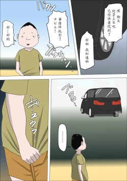 Page 5 of DQN Mama to SEX Suru