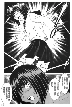 Page 109 of onna hai kaku .inn no Sho 02