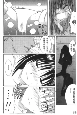 Page 132 of onna hai kaku .inn no Sho 02