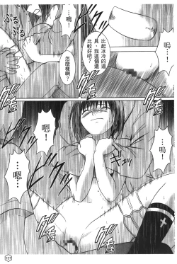 Page 135 of onna hai kaku .inn no Sho 02