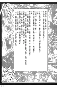 Page 148 of onna hai kaku .inn no Sho 02
