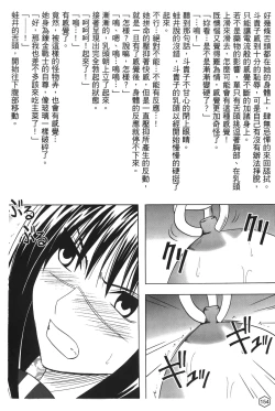 Page 151 of onna hai kaku .inn no Sho 02