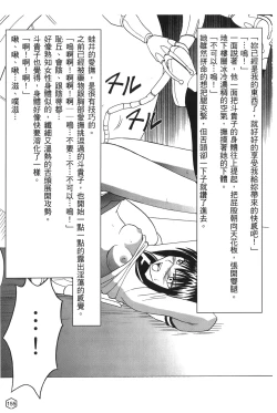 Page 152 of onna hai kaku .inn no Sho 02