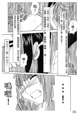 Page 157 of onna hai kaku .inn no Sho 02