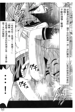 Page 158 of onna hai kaku .inn no Sho 02