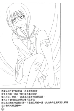 Page 166 of onna hai kaku .inn no Sho 02