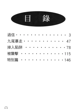 Page 2 of onna hai kaku .inn no Sho 02