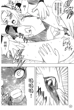 Page 33 of onna hai kaku .inn no Sho 02