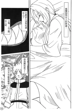 Page 49 of onna hai kaku .inn no Sho 02