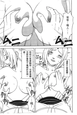 Page 55 of onna hai kaku .inn no Sho 02