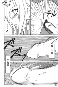 Page 66 of onna hai kaku .inn no Sho 02
