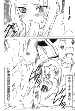 Page 73 of onna hai kaku .inn no Sho 02