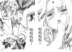 Page 75 of onna hai kaku .inn no Sho 02