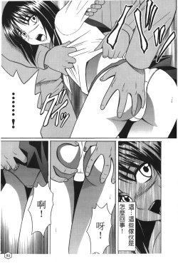 Page 81 of onna hai kaku .inn no Sho 02