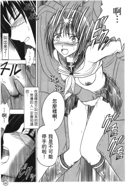 Page 87 of onna hai kaku .inn no Sho 02