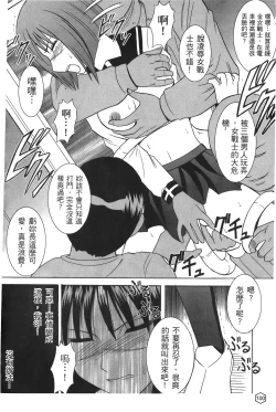 Page 98 of onna hai kaku .inn no Sho 02