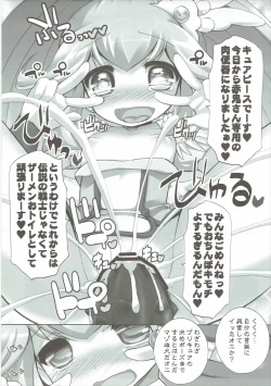 Page 14 of Pikarin Revolution