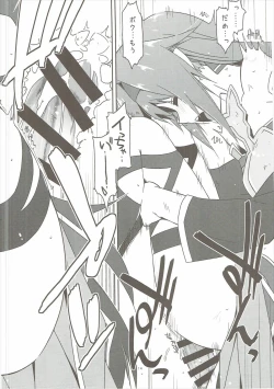 Page 13 of Yuuki Ijiri 2