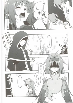 Page 7 of Yuuki Ijiri 2