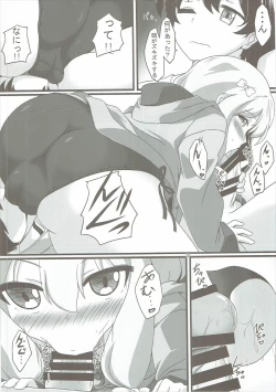 Page 11 of LigNov Sakka no Eromanga