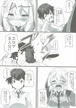 Page 14 of LigNov Sakka no Eromanga