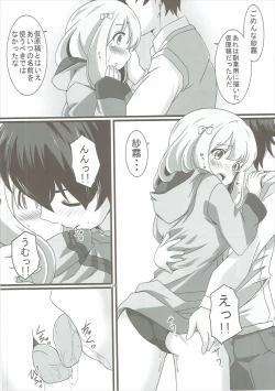 Page 15 of LigNov Sakka no Eromanga