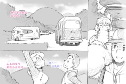 Page 27 of Mama Shot-ime Outdoor Hen