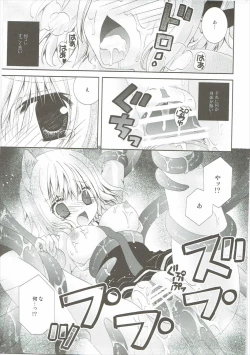 Page 12 of Kudamimi na Nyanko