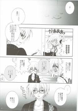 Page 16 of Kudamimi na Nyanko