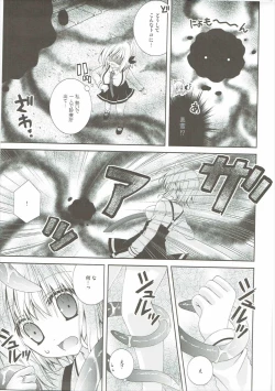 Page 6 of Kudamimi na Nyanko