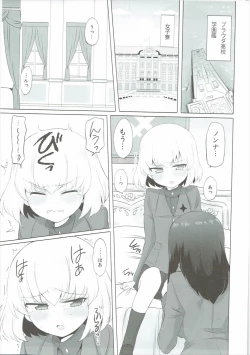 Page 4 of Otona no Katyusha Nikki