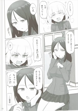 Page 5 of Otona no Katyusha Nikki