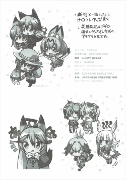 Page 18 of Kono Subarashii Loli Chara ni XX o!