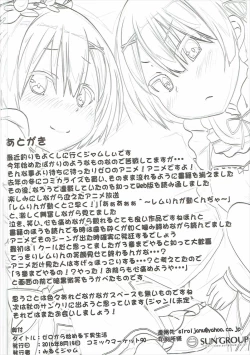 Page 21 of Zero kara Hajimeru Genan Seikatsu