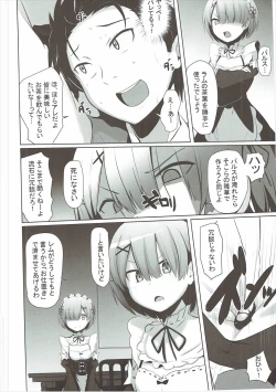 Page 3 of Zero kara Hajimeru Genan Seikatsu