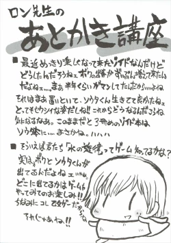 Page 22 of Koto Kotona