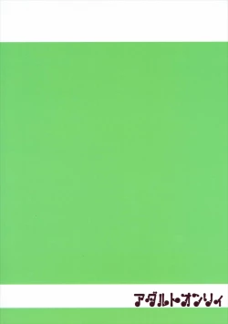 Page 24 of Koto Kotona