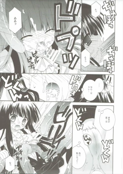 Page 10 of Inu x Boku Maniacs