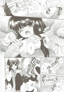 Page 11 of Inu x Boku Maniacs