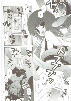 Page 15 of Inu x Boku Maniacs