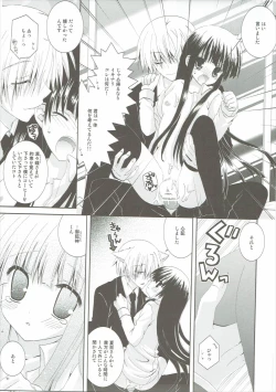 Page 20 of Inu x Boku Maniacs